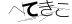 CAPTCHA